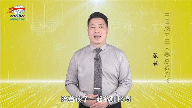 中國腦力王