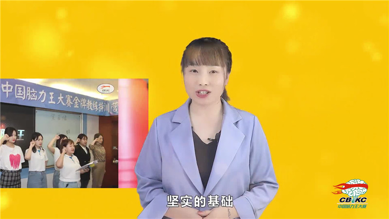 中國腦力王