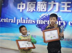 <b>?中原首屆“腦力王”大賽,花落誰家？為您揭曉</b>
