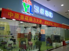 <b>他們為何參加“中原首屆‘腦力王’大賽”</b>