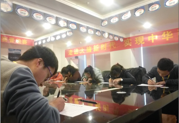 腦力王大賽
