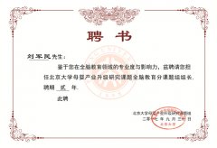 <b>“北京大學全腦教育研究課題組“在引領右腦總</b>