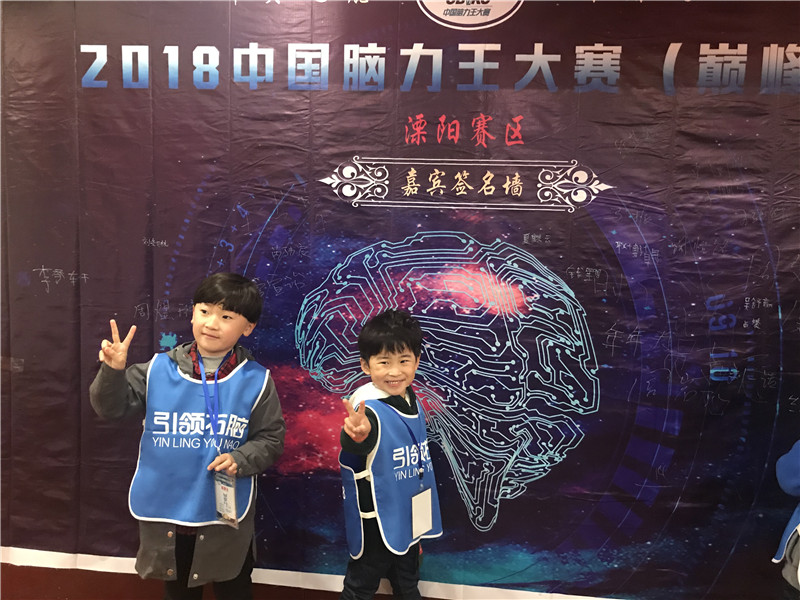 中國腦力王