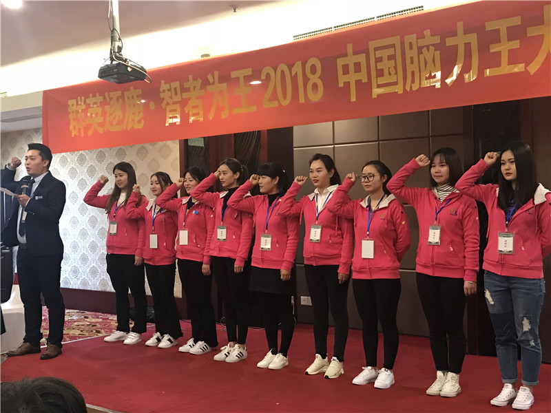 中國腦力王