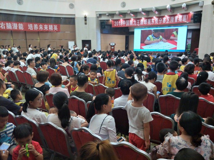 2018中國腦力王巔峰賽東莞分賽隆重揭幕