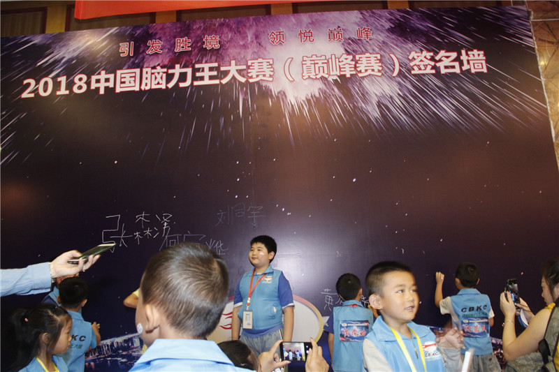 2018中國腦力王巔峰賽的選手們風采