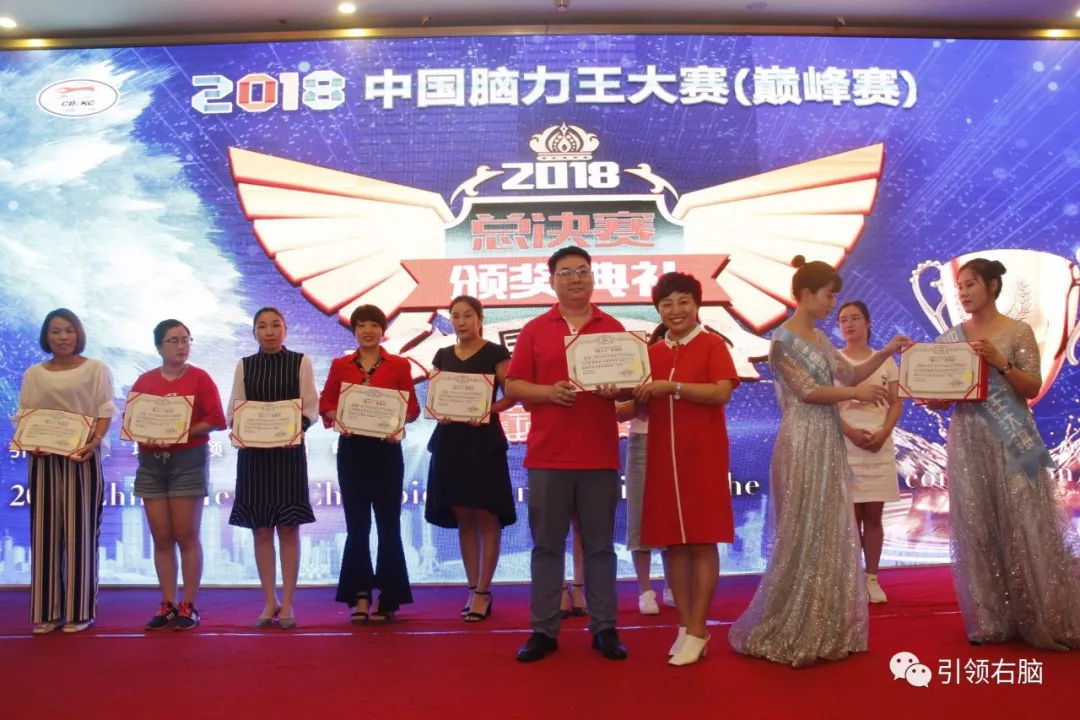 中國腦力王金牌教練們分享不一樣的訓練故事