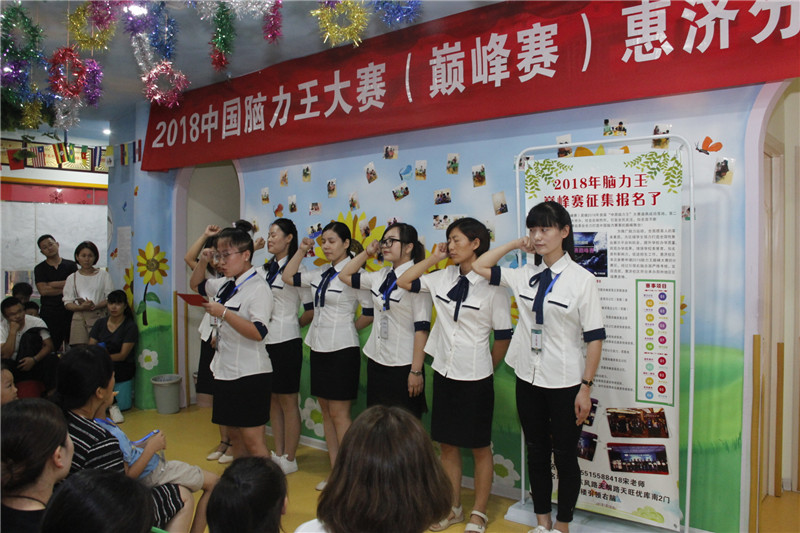 腦力王鄭州分賽區比賽現場裁判宣誓