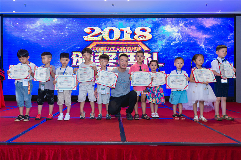 中國腦力王分賽區(qū)的獲獎選手