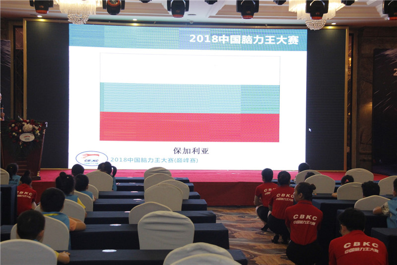 2018中國腦力王大賽（巔峰賽）圖文記憶比賽