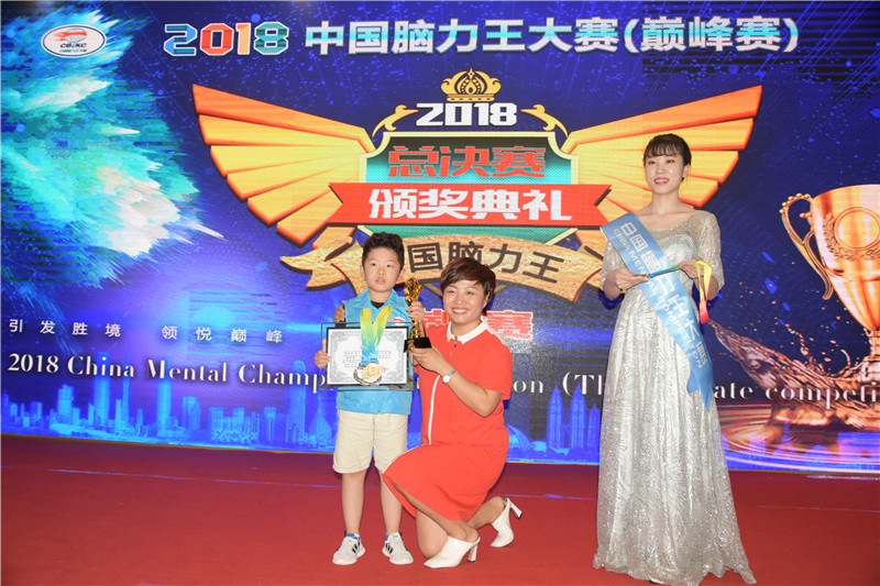 2018中國腦力王少兒組全能冠軍