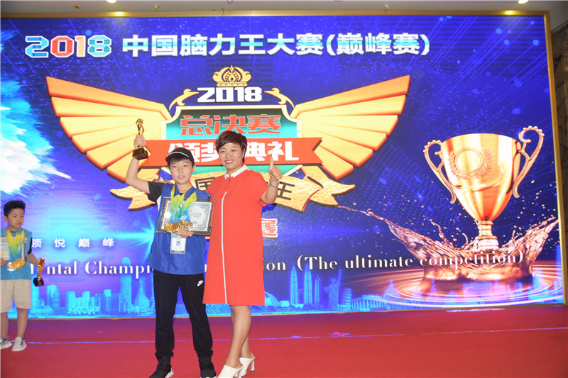 2018中國腦力王青少組全能冠軍