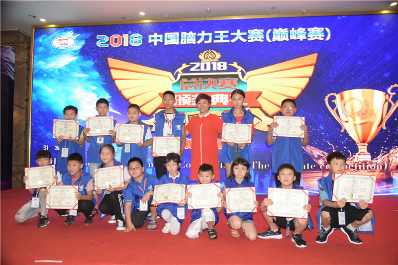 2018中國腦力王總決賽青少組優秀獎獲獎選手