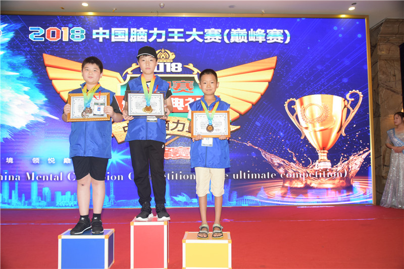 2018中國腦力王決賽青少組全腦綜合冠亞季軍獲得者