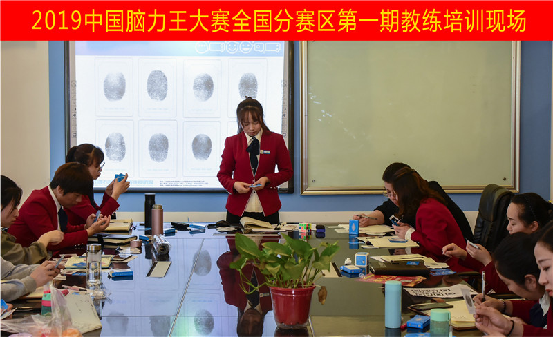 中國腦力王
