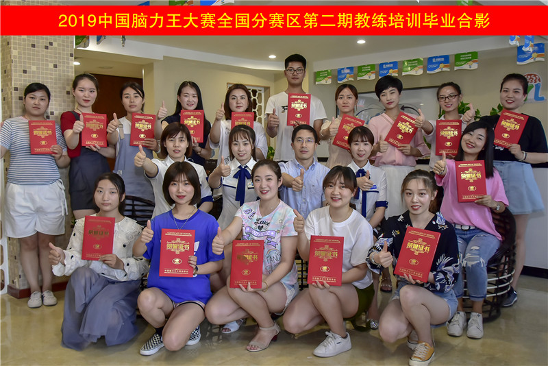中國腦力王