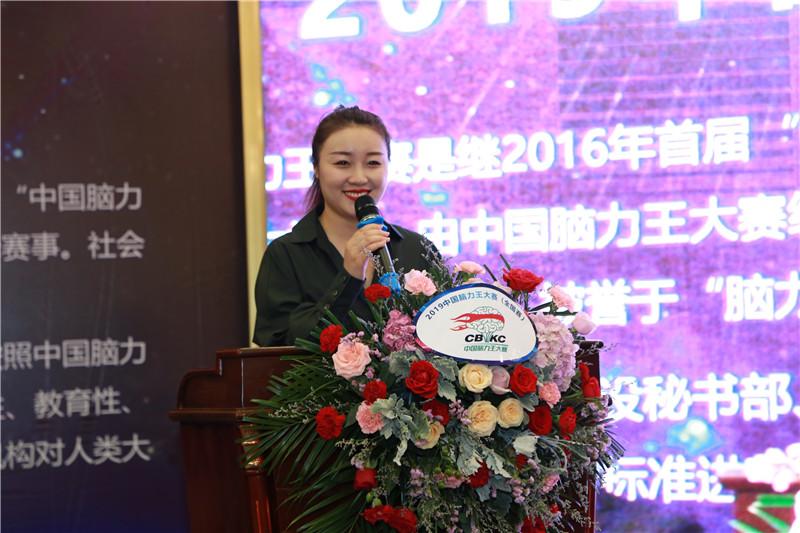 2019中國腦力王